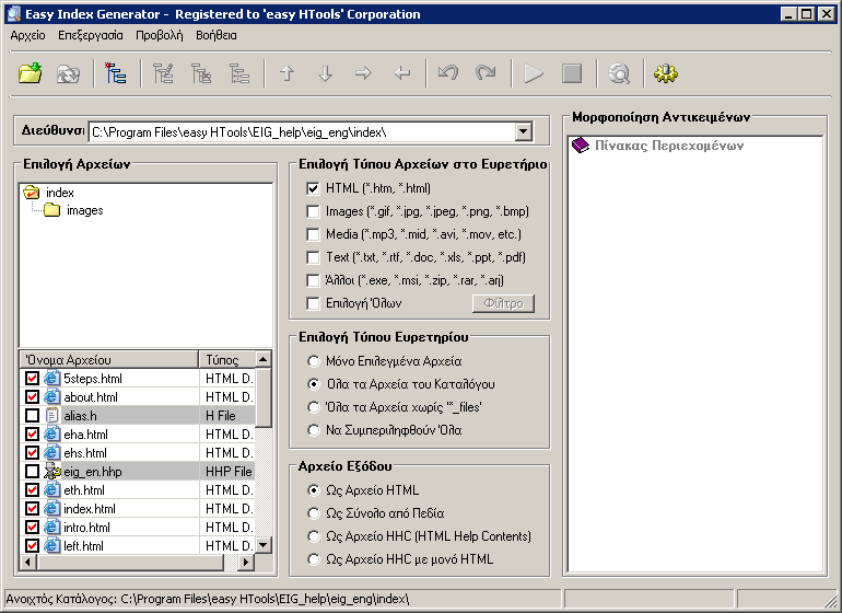 Easy Index Generator:     