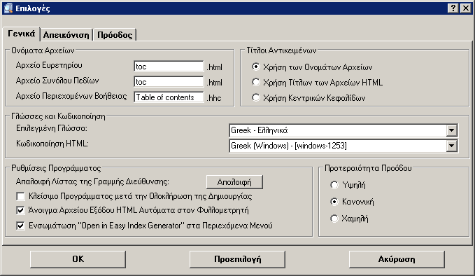 Easy Index Generator:    '' 