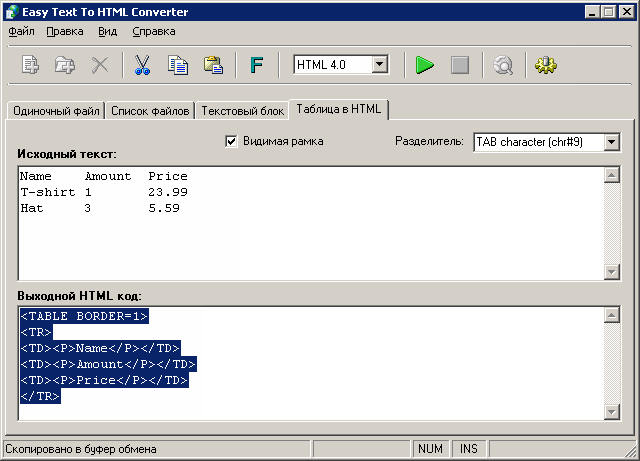 Easy Text To HTML Converter: Основное окно — Вкладка 'Текстовой блок'